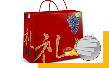 金泊紙業(yè)廠家直銷紙袋包裝水果蔬菜白板紙。