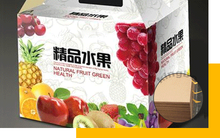 金泊紙業(yè)廠家直銷紙盒包裝水果蔬菜牛皮紙。