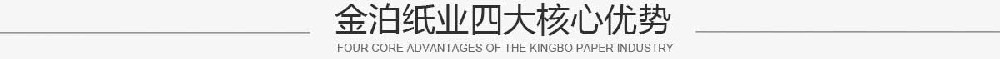 國(guó)內(nèi)外白板紙市場(chǎng)的競(jìng)爭(zhēng)格局